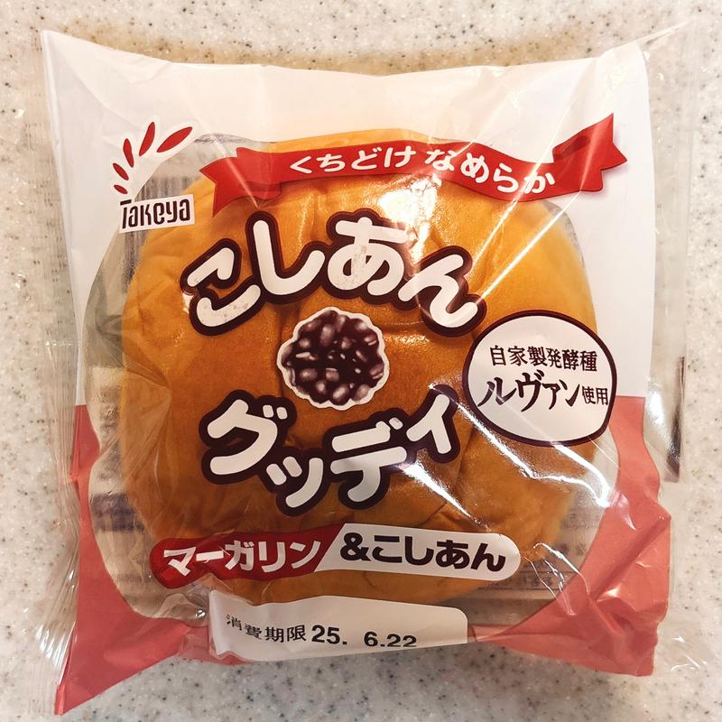 こしあんグッディマーガリン&こしあん(たけや製パン )