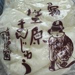 佐土原まんじゅう（3個入）