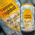 SUNTORY・角ハイボール