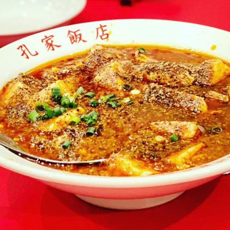 孔家マーボー豆腐(孔家飯店)