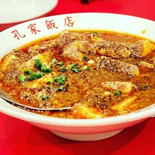 孔家マーボー豆腐(孔家飯店)