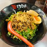 特製汁なし担々麺
