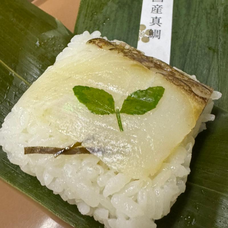 笹寿司 真鯛(芝寿し とやマルシェ店 )