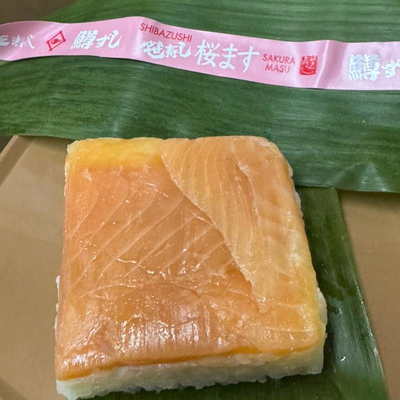 笹寿司 鱒(芝寿し とやマルシェ店 )