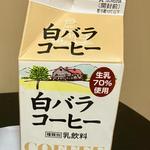 コーヒー牛乳
