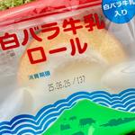 ロールケーキ