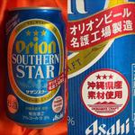 ASAHI・ORION Southern Star・
