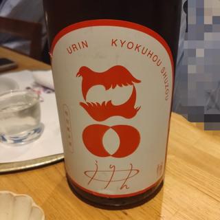 烏輪 赤いからす 特別純米(和酒と活鮮とうりん)