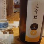 三千櫻 純米R