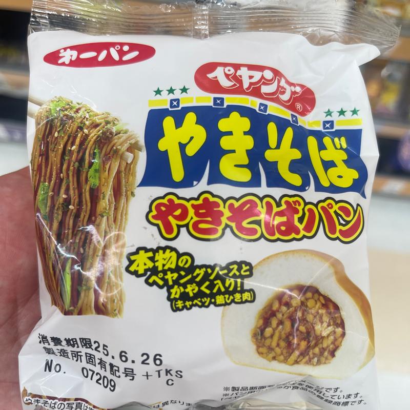 ペヤング　焼きそばパン(ドラッグセイムス 青梅藤橋店)