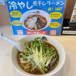 冷やしにぼしラーメン＋味玉＋かいわれ