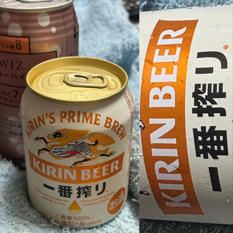 KIRIN・一番搾り・250 ml(相鉄ローゼン 南まきが原店)