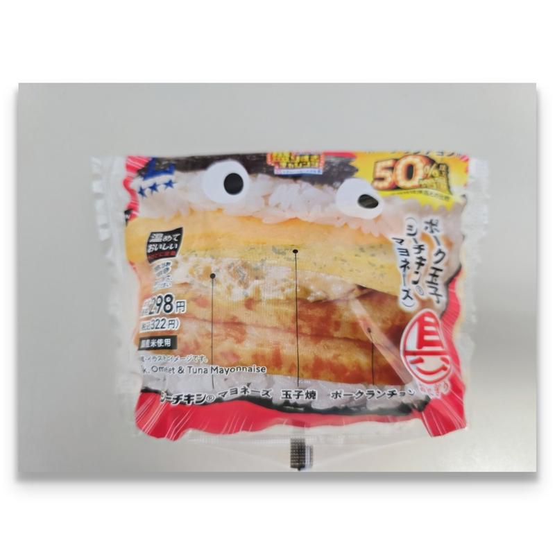 盛りすぎ！具！おにぎり ポーク玉子 シーチキン®マヨネーズ(ローソン 東京スクエアガーデン店)