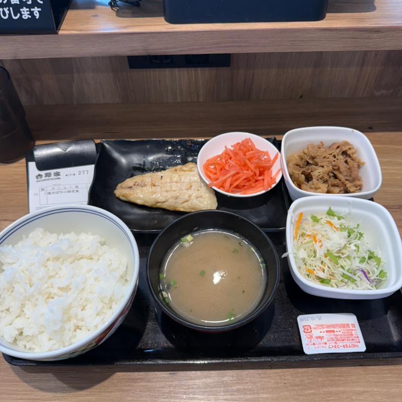 塩さば牛小鉢定食(吉野家 尾久橋通り舎人店)