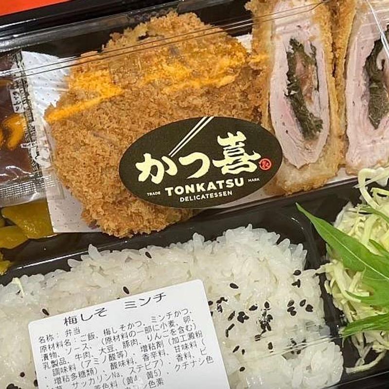 梅しそヒレカツ弁当(とんかつ かつ喜 鳳店)