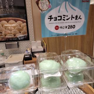 チョコミントまん