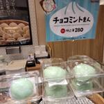 チョコミントまん