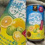 Gourmet Table・宮崎日向夏&沖縄シークァーサーサワー