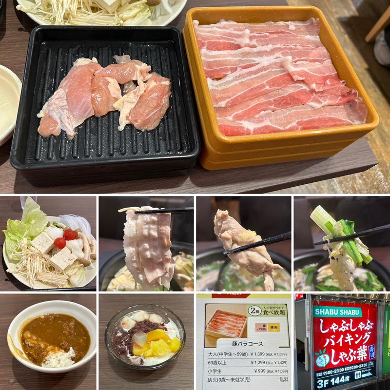 豚バラコース(しゃぶ葉 新宿三丁目店)