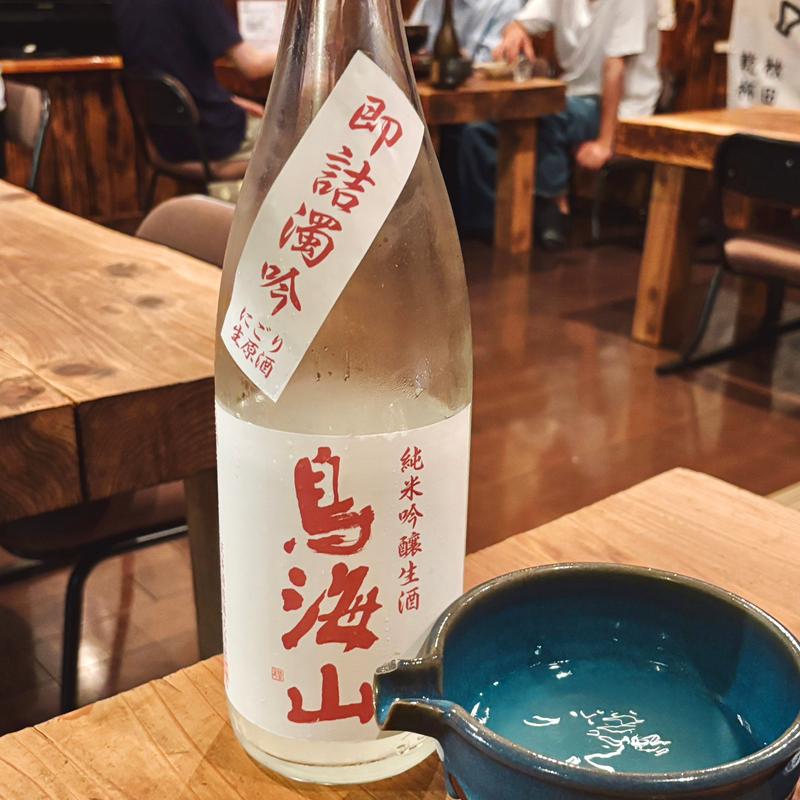 鳥海山 純米吟醸生にごり原酒(秋田杉 )