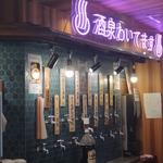 酒泉1時間飲み放題