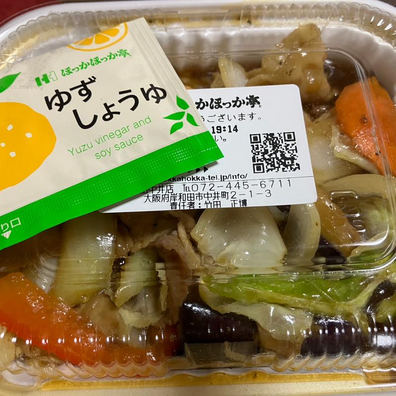 肉野菜炒め弁当(ほっかほっか亭 岸和田中井店)
