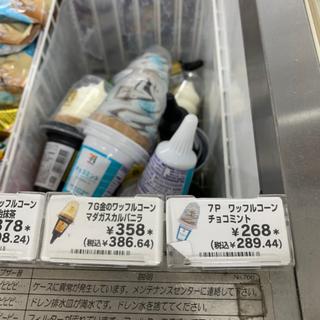ワッフルコーンチョコミント(セブン-イレブン 板橋若木１丁目店)