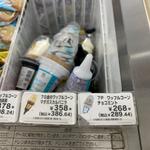 ワッフルコーンチョコミント