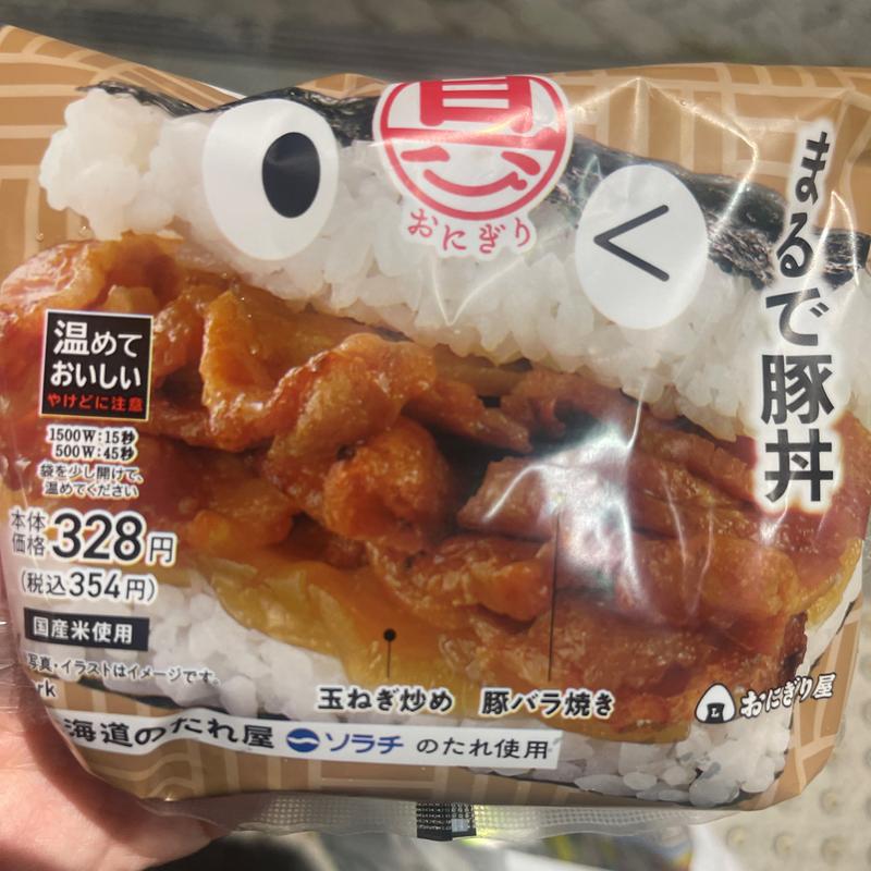 まるで豚丼(ローソン 羽田空港第一ターミナルノース店)