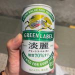 淡麗生