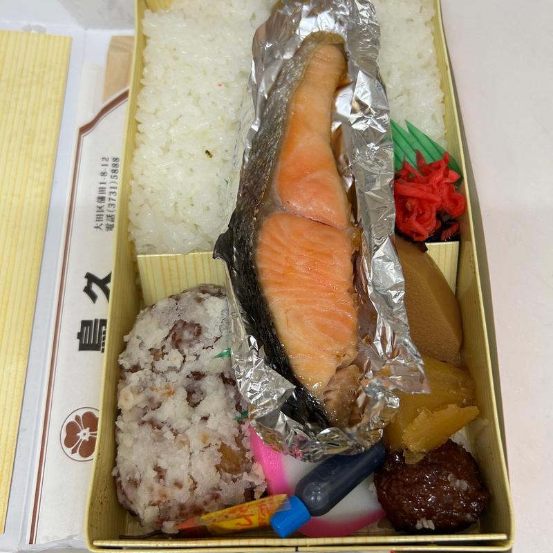 鮭弁当(蒲田鳥久 本店)