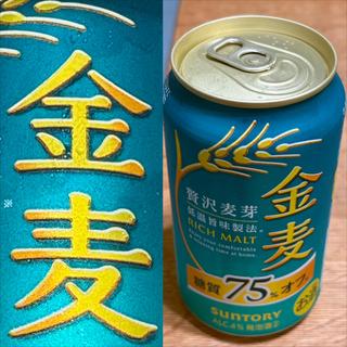 SUNTORY・金麦・糖質75%オフ・贅沢麦芽