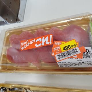 お魚屋さんのまぐろづくし みなみまぐろ