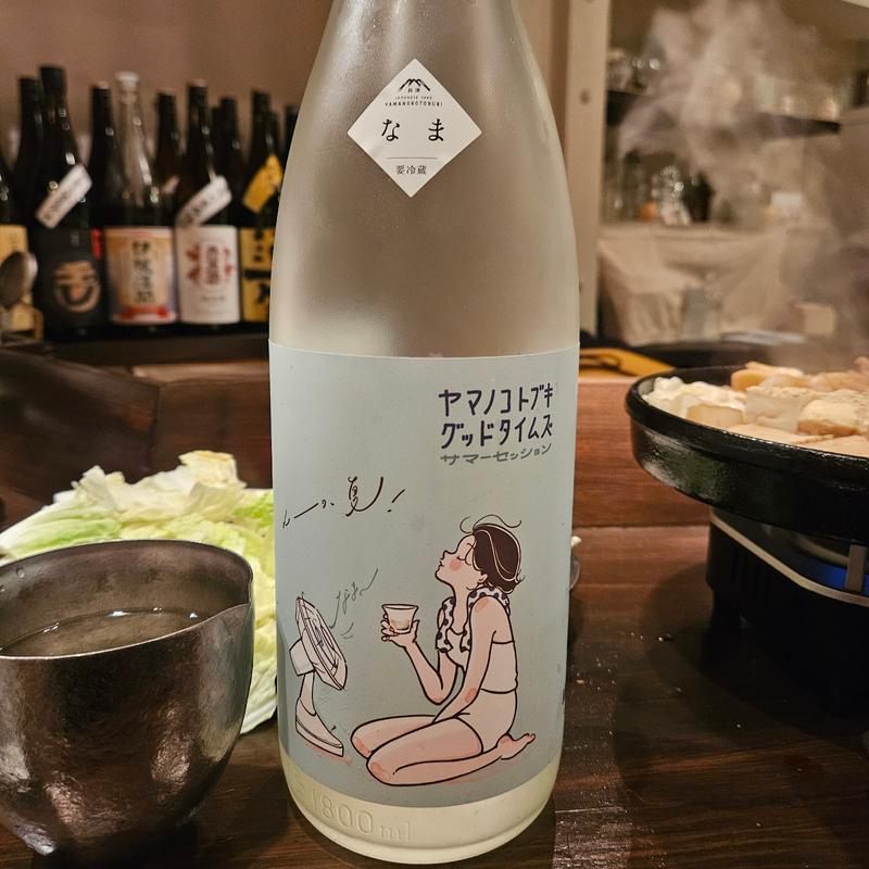 福岡「山の壽 ヤマノコトブキ グッドタイムズ サマーセッション」(緒はな)