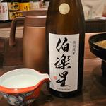 宮城「伯楽星 特別純米」