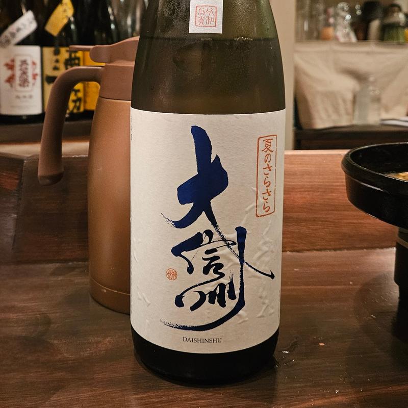 長野「大信州 夏のさらさら 純米吟醸」(緒はな)