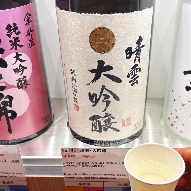 深谷の地酒 特別本醸造(小江戸蔵里 ききざけ処 昭和蔵)