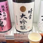 深谷の地酒 特別本醸造