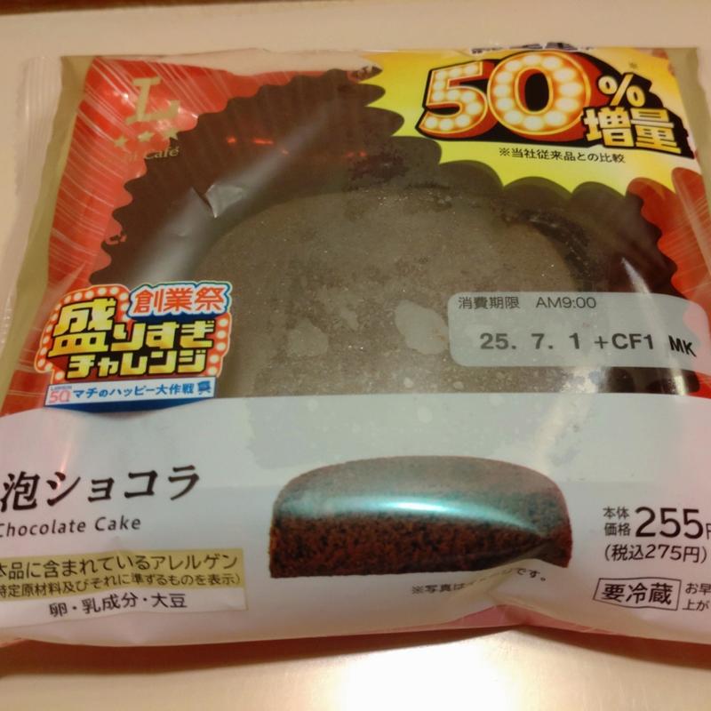 泡ショコラ Chocolate Cake(ローソン 柏駅南口店)