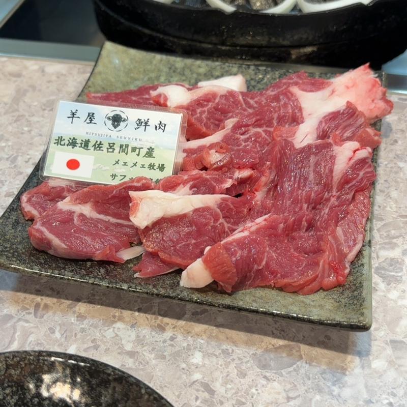 ロース(羊屋鮮肉)