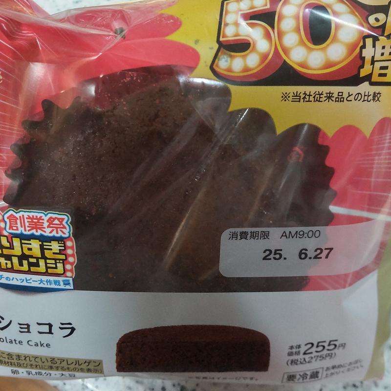 盛りすぎ！泡ショコラ

(ローソン 盛岡西見前和野店)