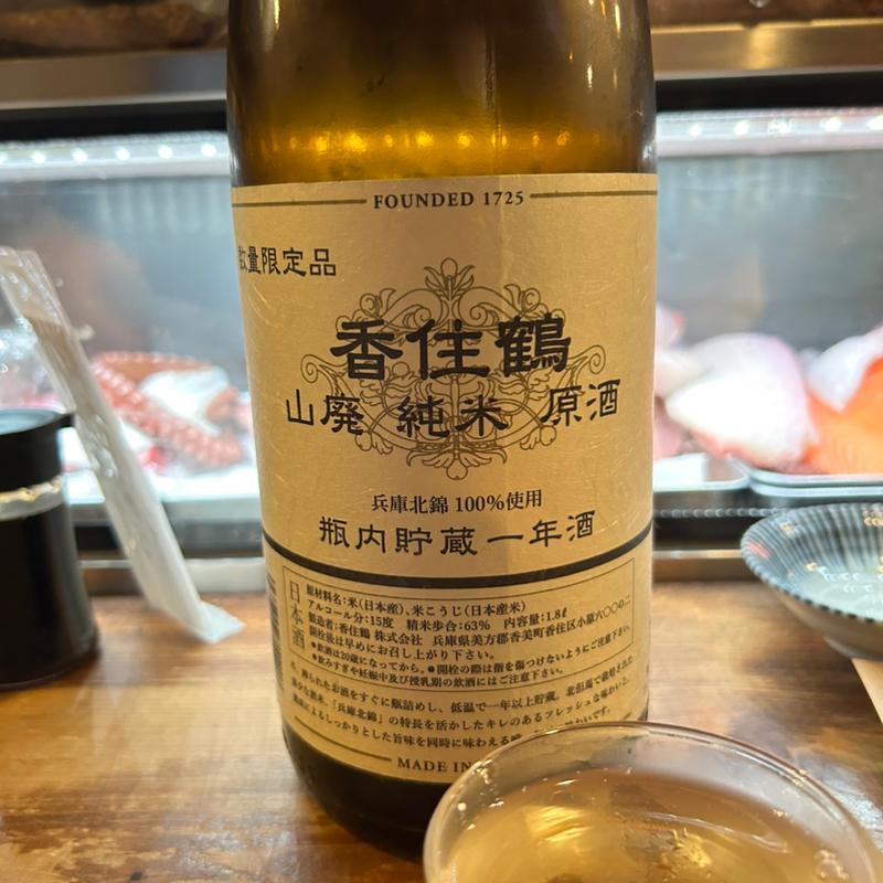 (丑寅 （ウシトラ）)