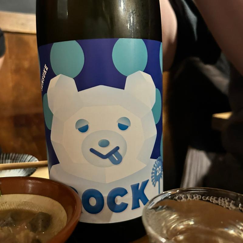 (丑寅 （ウシトラ）)