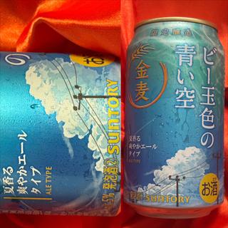 SUNTORY・金麦・ビー玉色の青い空