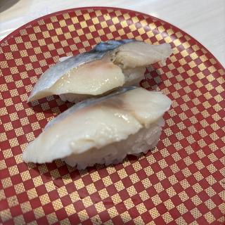 シメサバ