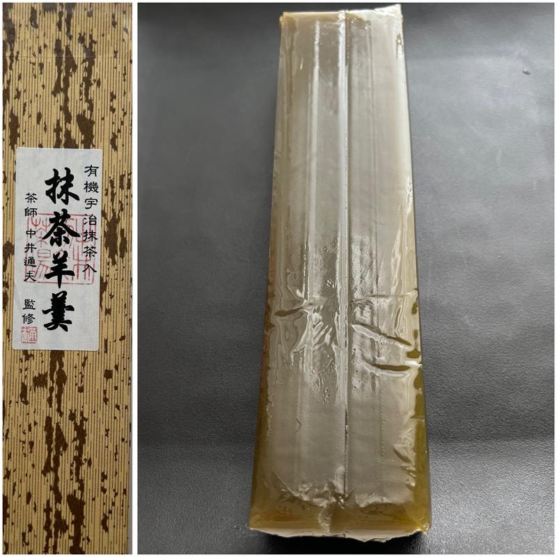 抹茶羊羹(旬の駅京都店 農産物直売所)