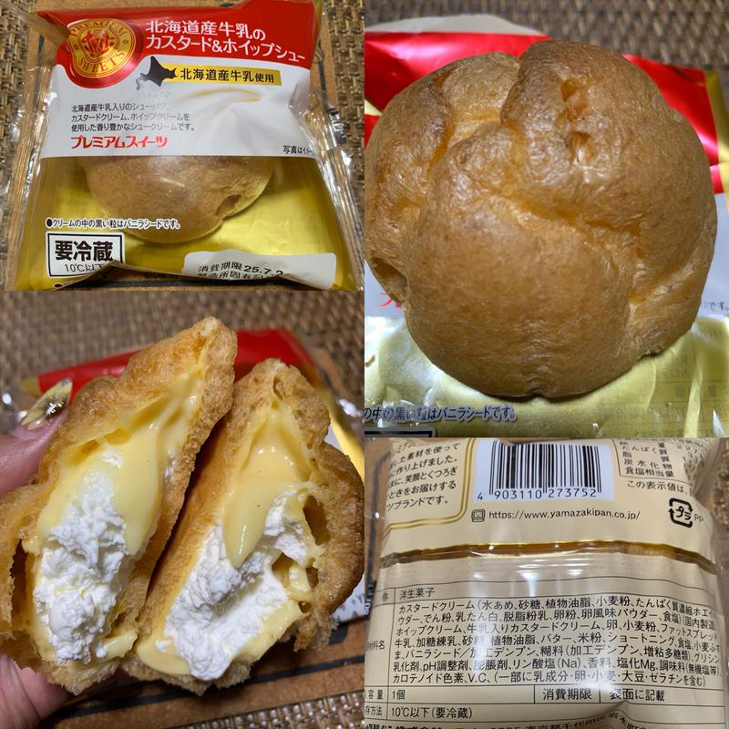 北海道産牛乳のカスタード&ホイップシュー(オーケー 上板橋店)