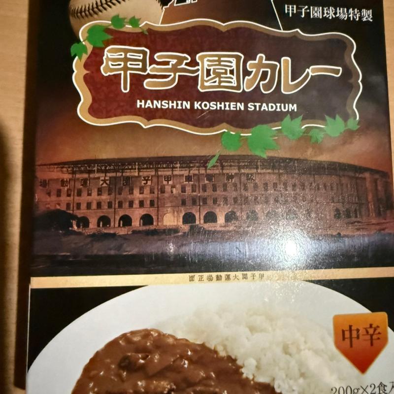 甲子園カレー(阪神甲子園球場)