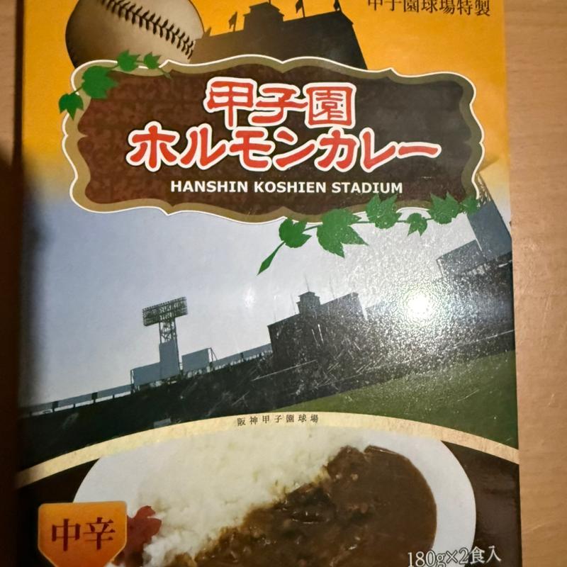 甲子園ホルモンカレー　レトルト(阪神甲子園球場)