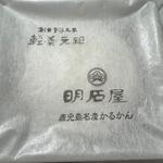 かるかん饅頭